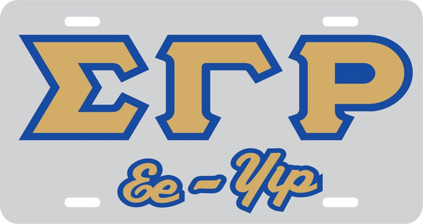 Sigma Gamma Rho Ee-Yip Outline Mirror License Plate [Silver/Gold/Blue]