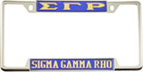 Sigma Gamma Rho Classic License Plate Frame [Decal Visible Frame - Blue/Gold]