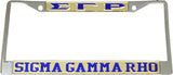 Sigma Gamma Rho Greek Letters License Plate Frame [Silver Standard Frame - Gold/Blue]